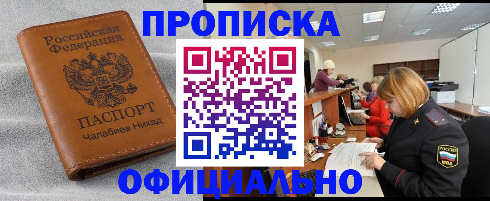 временная регистрация адрес в Чистополье