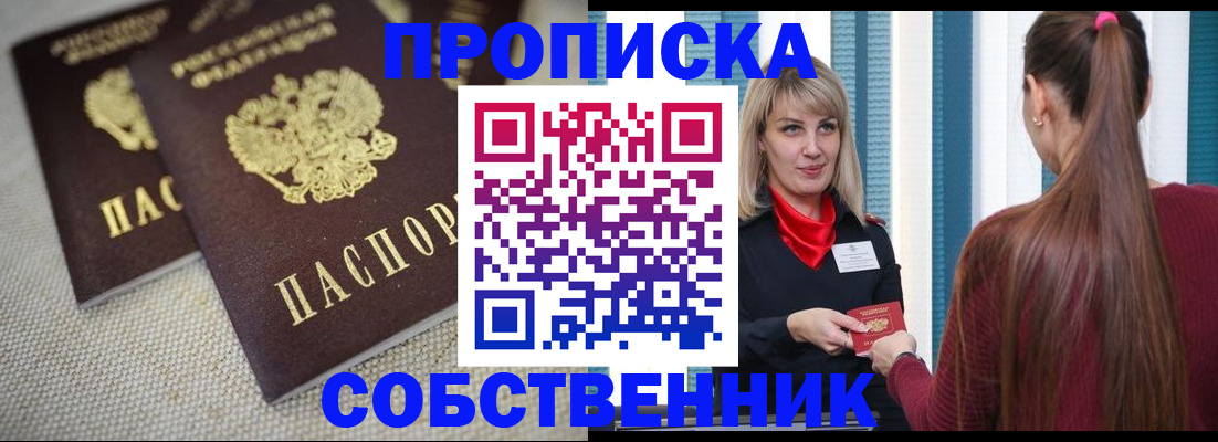 временная регистрация гарантия в Чистополье