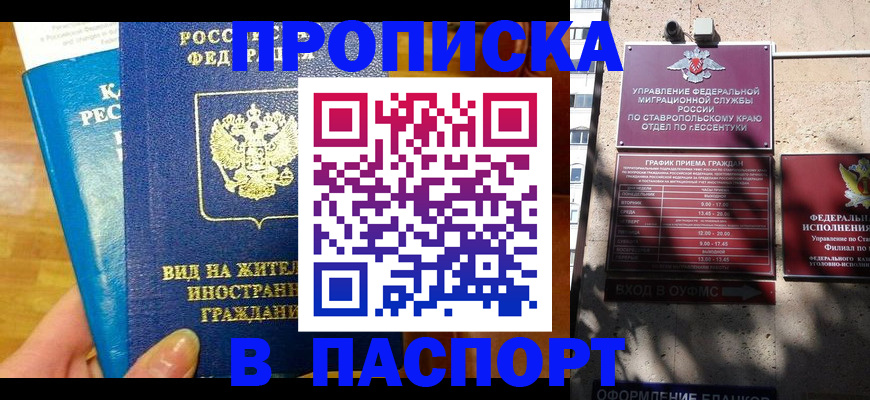 прописка регистрация в Чистополье