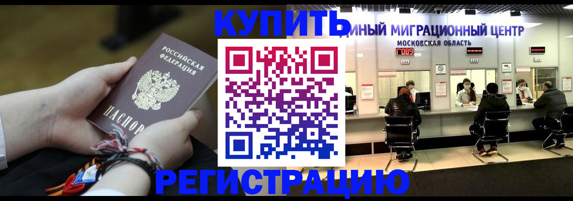 временная регистрация для школы в Чистополье