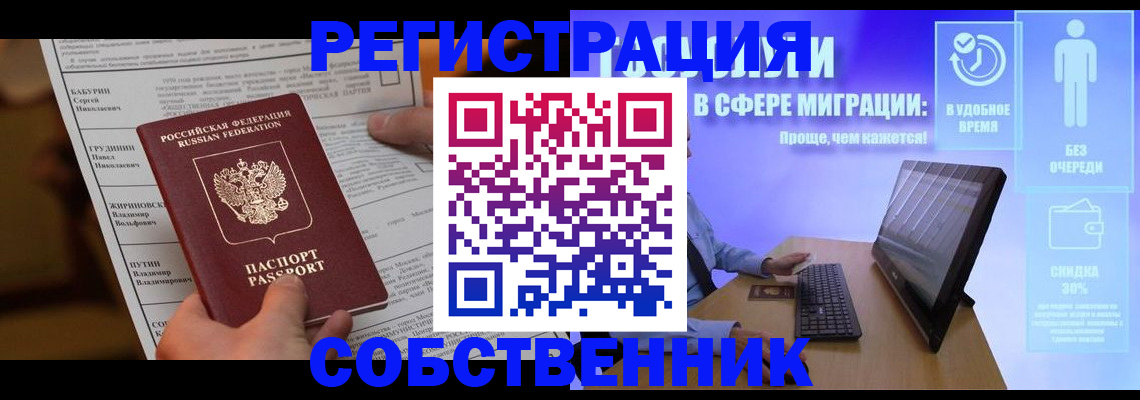 временная регистрация адрес в Чистополье