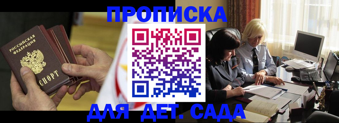 временная регистрация законно в Чистополье