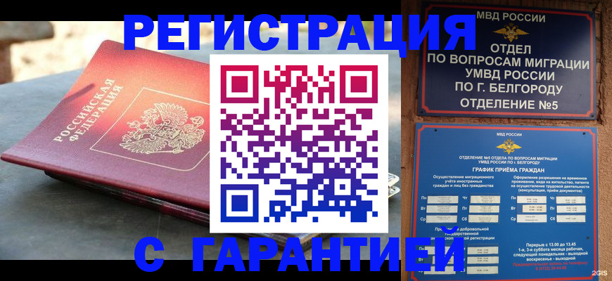 временная регистрация собственник в Чистополье