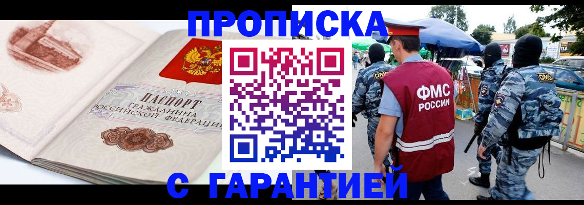 прописка паспорт в Чистополье