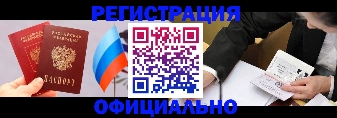 миграционный учет в Чистополье