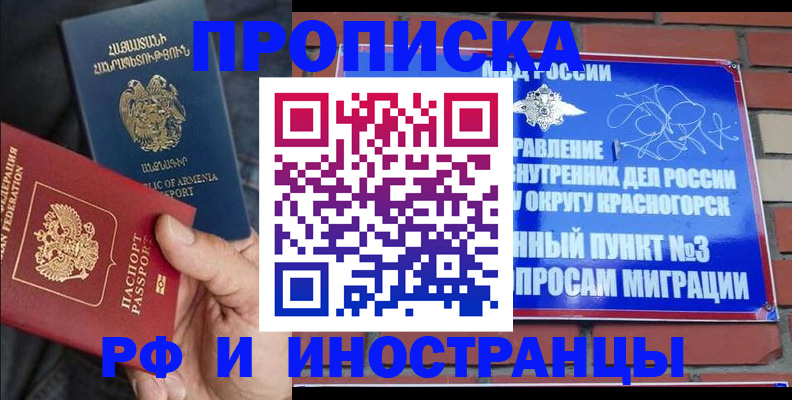 временная регистрация в Чистополье