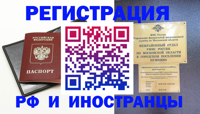 прописка в квартире в Чистополье