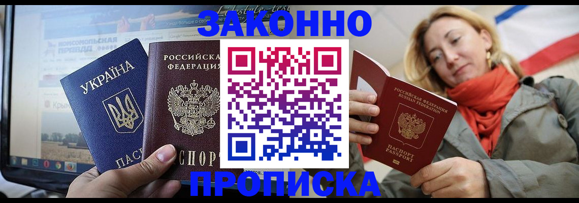 временная регистрация для всех в Чистополье