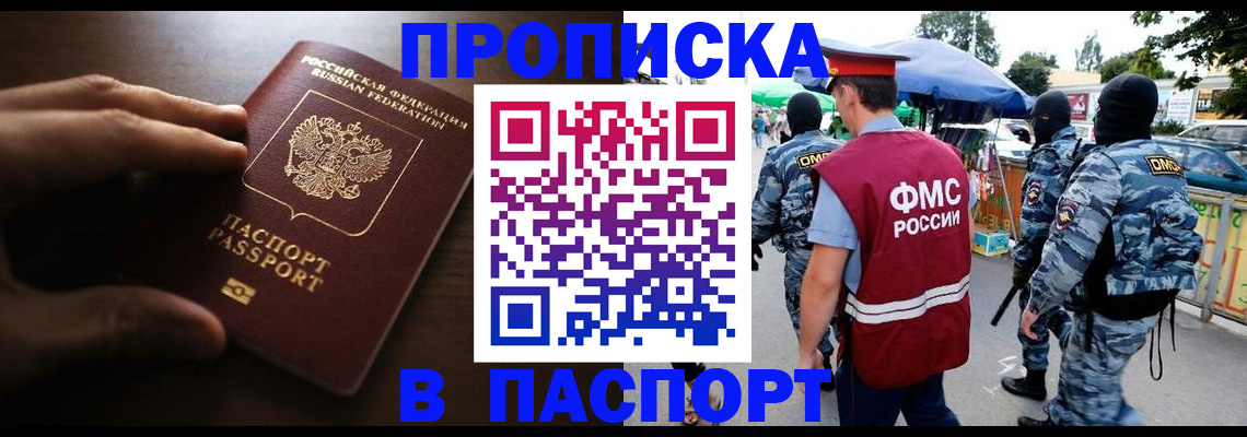 пропишу в квартире в Чистополье