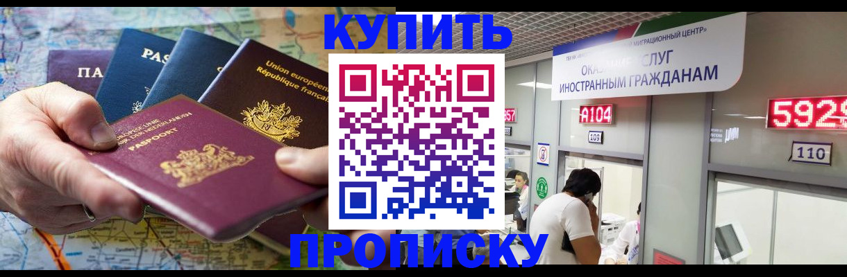 прописка гарантия в Чистополье