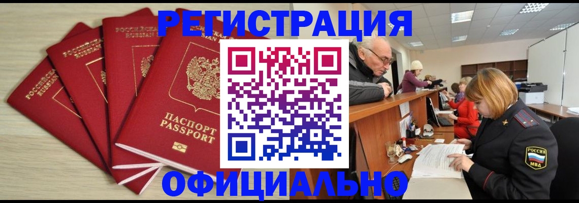 временная регистрация купить в Чистополье